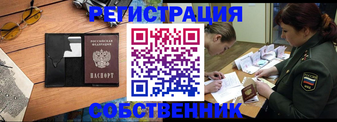 временная регистрация надежно в Дагестане